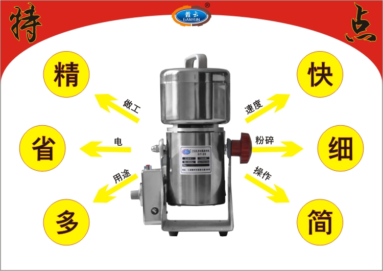 粉碎機(jī)特點(diǎn)