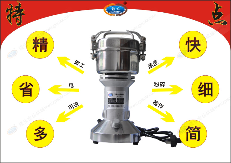 250g粉碎機特點藥用粉碎機贛云機械