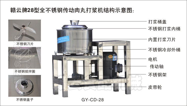 不銹鋼傳動打漿機(jī)結(jié)構(gòu)示意圖