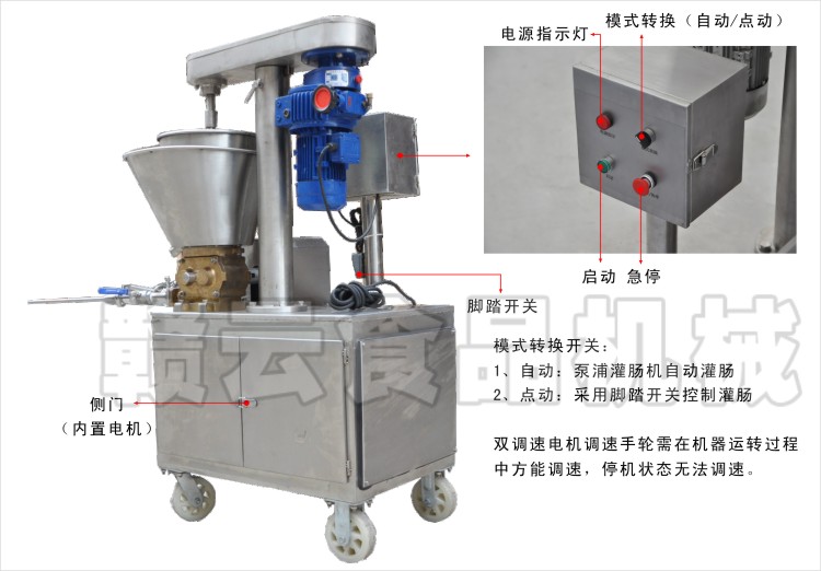 第二代泵浦灌腸機結(jié)構(gòu)圖