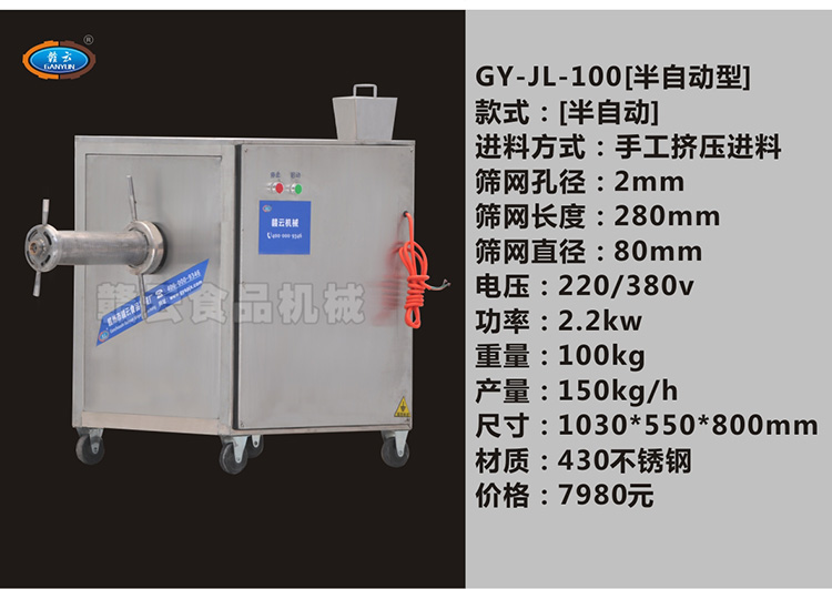 100型魚糜精濾機(jī)參數(shù)