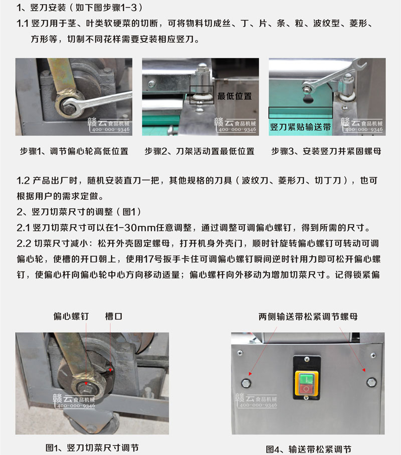 贛云牌1000b型切菜機(jī)