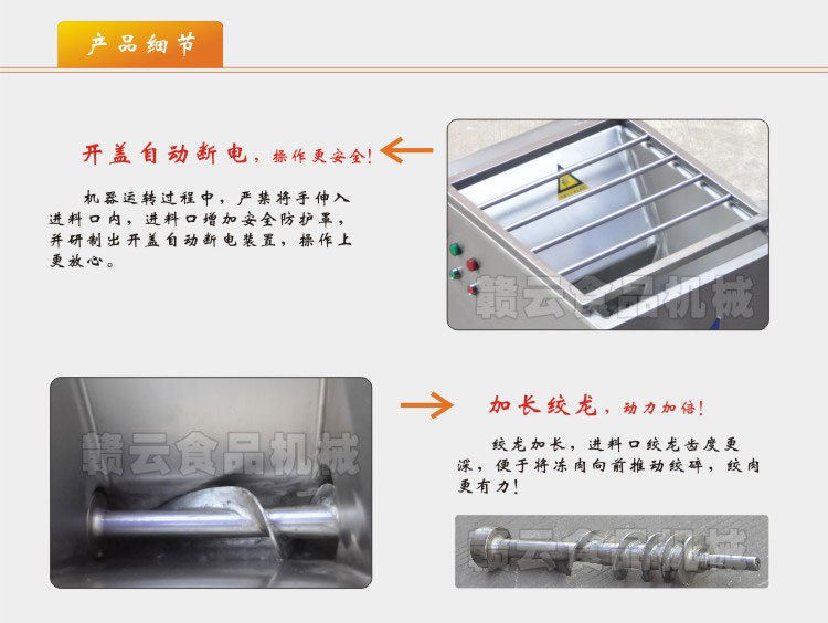 120型凍肉絞肉機(jī)7