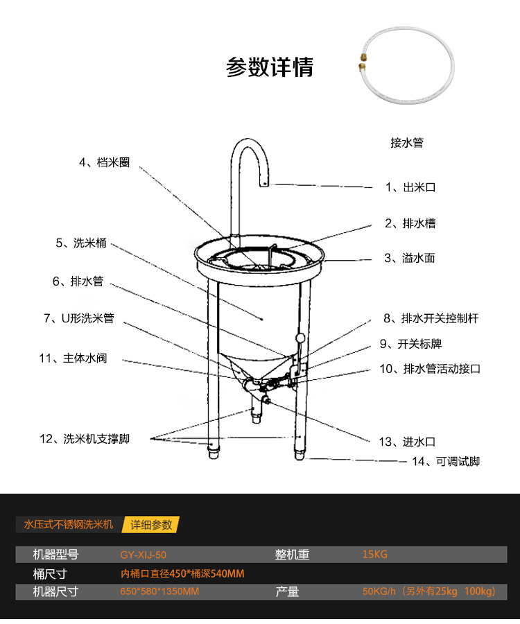 不銹鋼水壓式洗米機