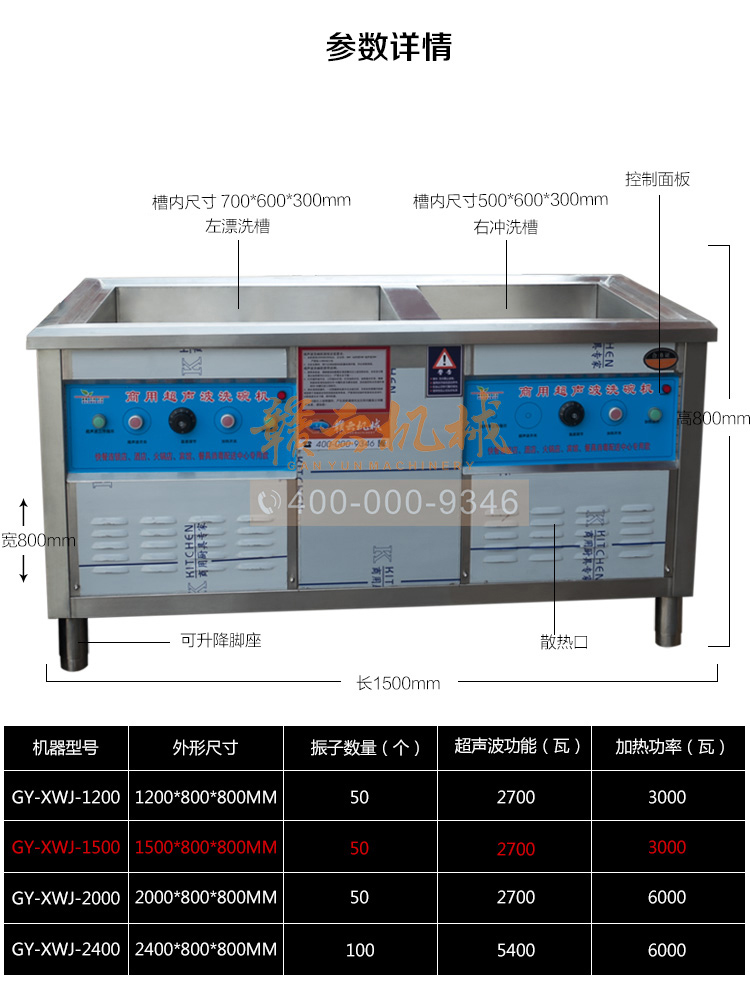 1.5米洗碗機雙槽