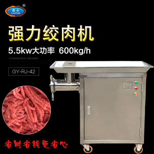 42型立式不銹鋼絞肉機(jī)