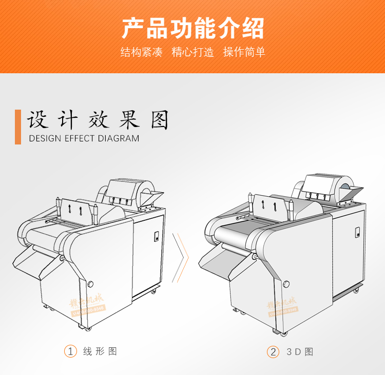 切菜機設(shè)計效果圖