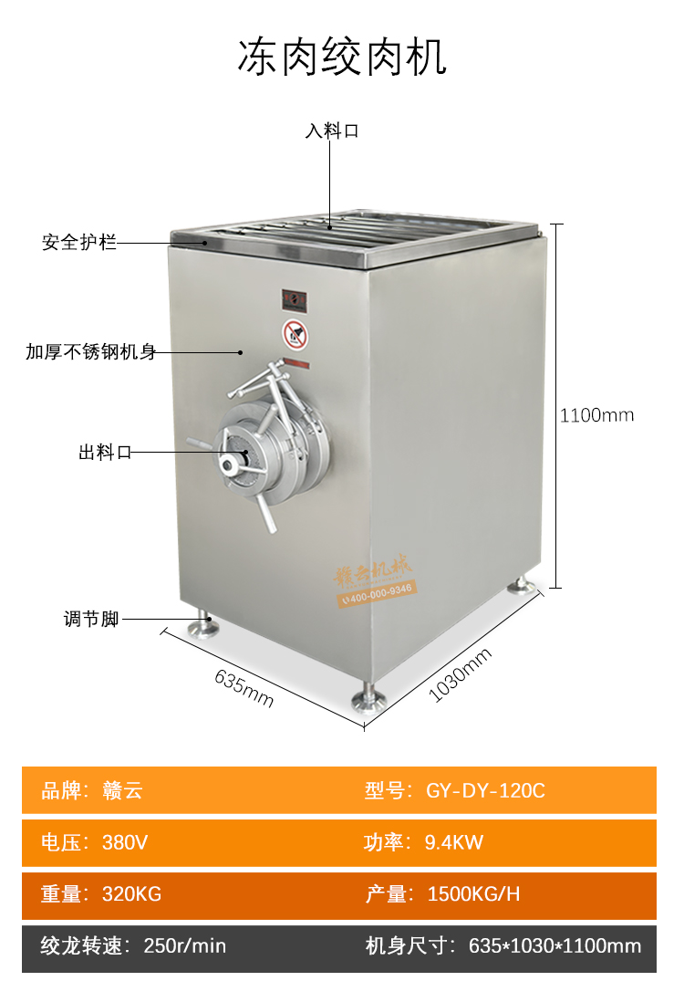 凍肉絞肉機分解詳情