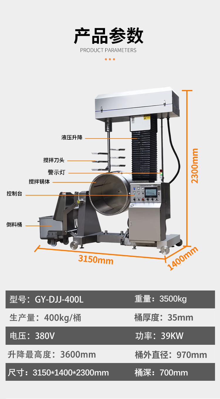 智能液壓打漿機參數(shù)