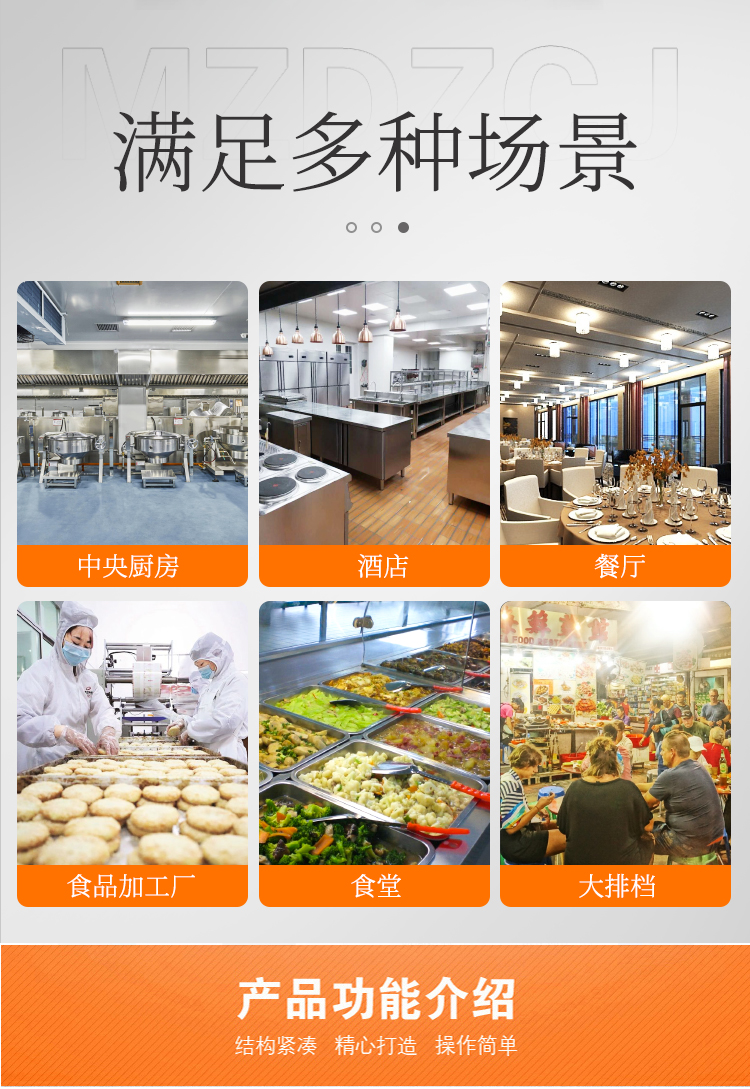 電磁壓力鍋適用于中央廚房、酒店、餐廳、食堂等