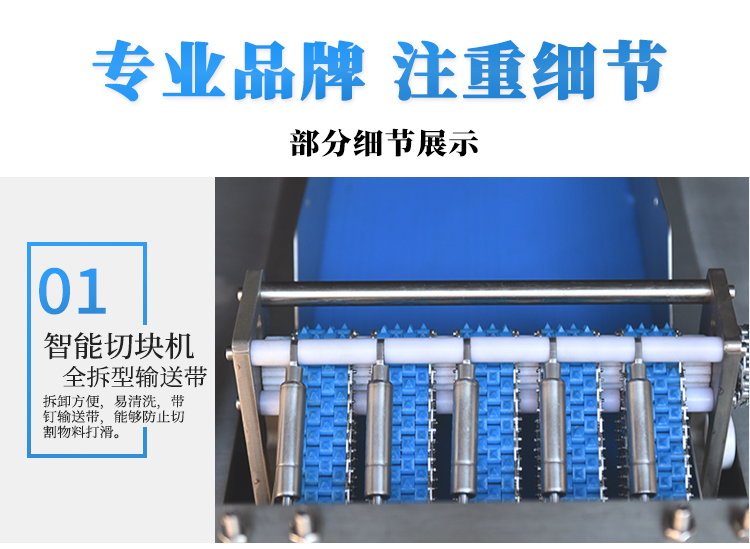 智能切塊機細(xì)節(jié)展示