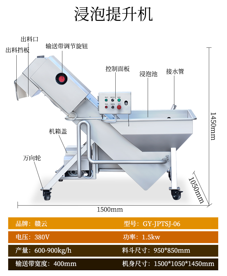 浸泡提升機圖片參數(shù)