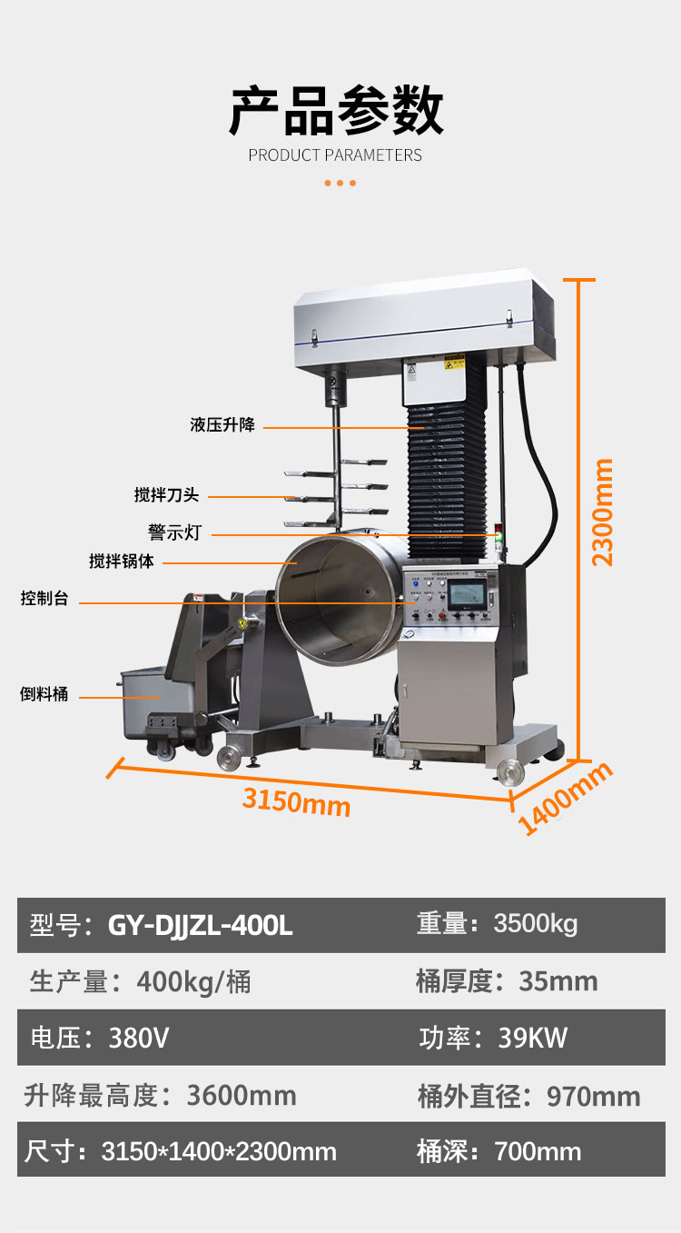 智能液壓打漿機(jī)參數(shù)