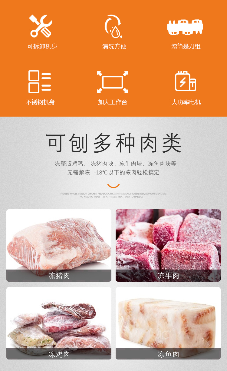 刨肉機可刨多種肉類