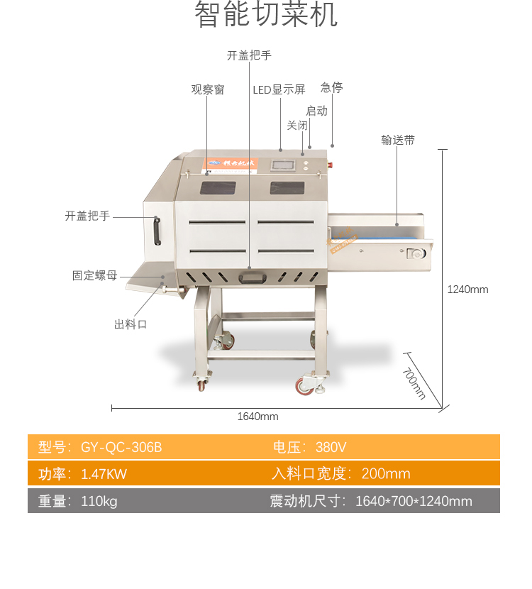 中央廚房預(yù)制菜加工設(shè)備智能切菜機(jī)